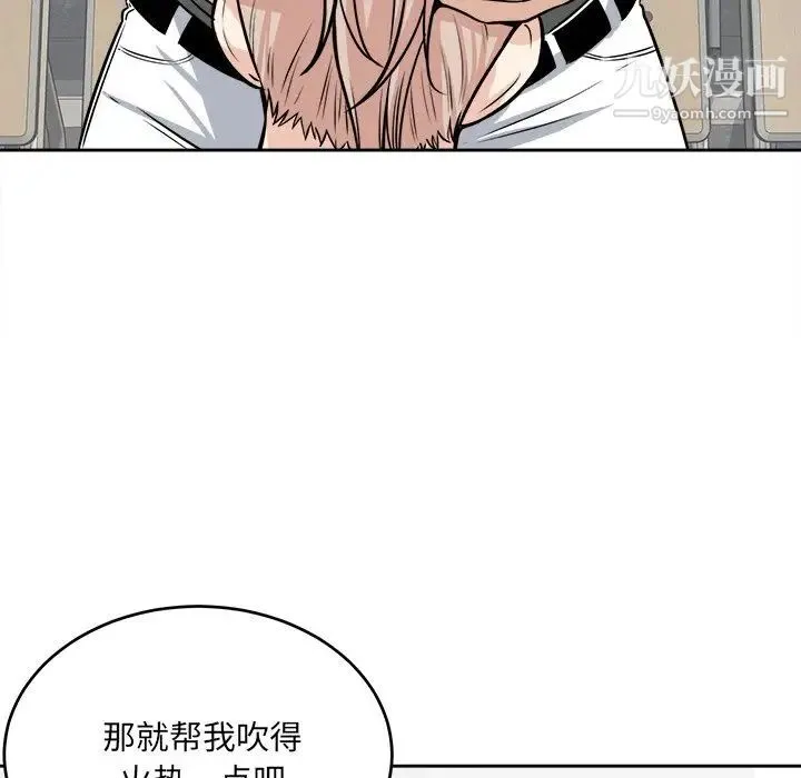 最惨房东并不惨 第38话 第65页