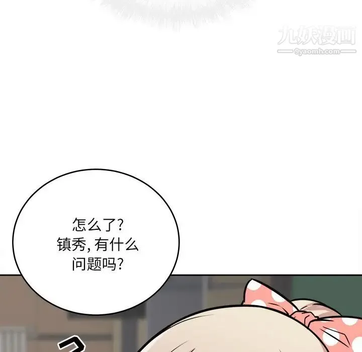 最惨房东并不惨 第38话 第38页