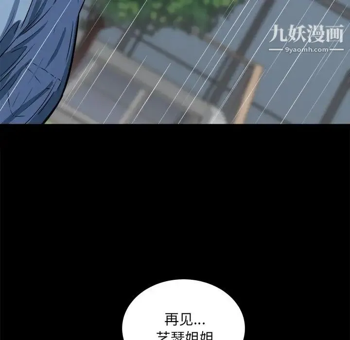 最惨房东并不惨 第38话 第25页