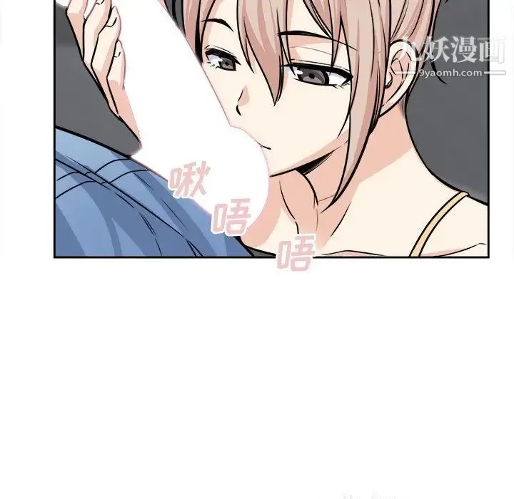 最惨房东并不惨 第38话 第48页