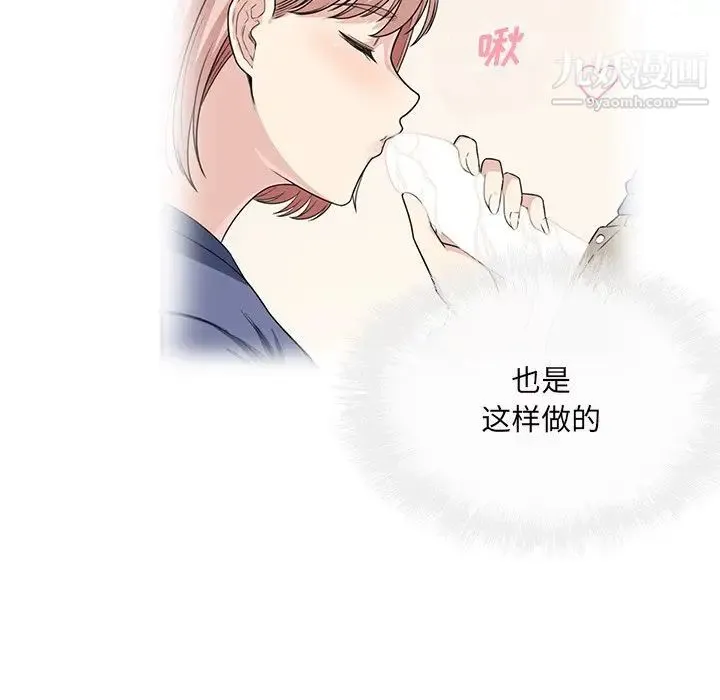最惨房东并不惨 第38话 第54页