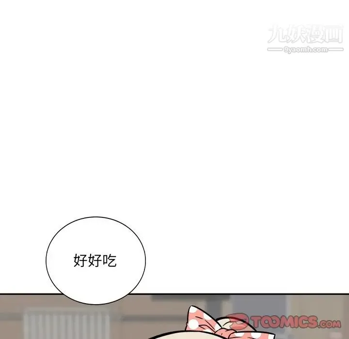 最惨房东并不惨 第38话 第51页