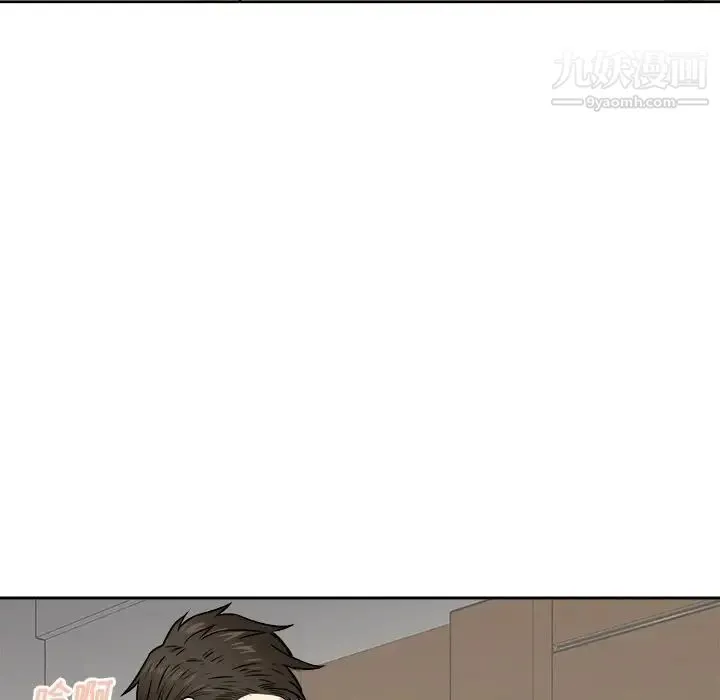 最惨房东并不惨 第38话 第56页