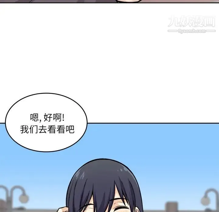最惨房东并不惨 第38话 第98页