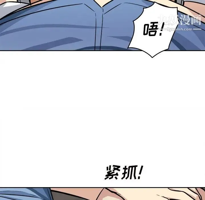 最惨房东并不惨 第38话 第67页