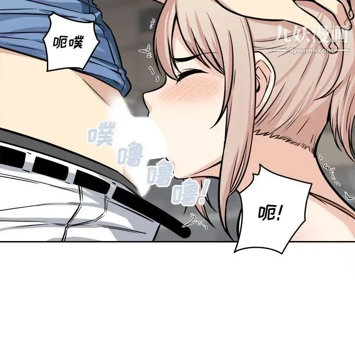最惨房东并不惨 第38话 第68页