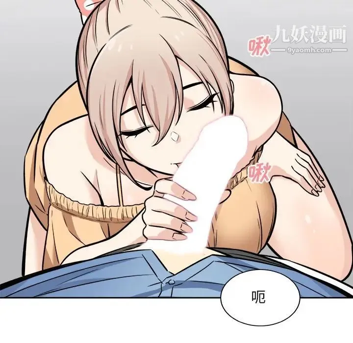 最惨房东并不惨 第38话 第46页