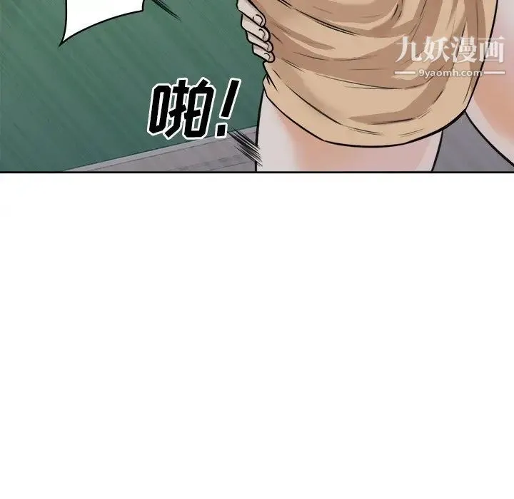 最惨房东并不惨 第38话 第127页
