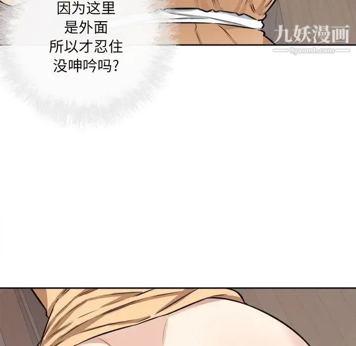 最惨房东并不惨 第38话 第131页