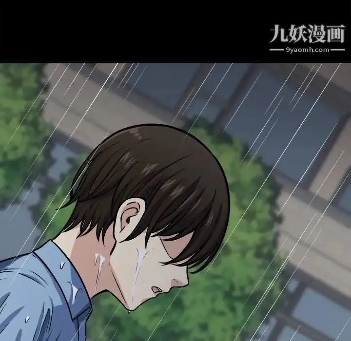 最惨房东并不惨 第38话 第24页