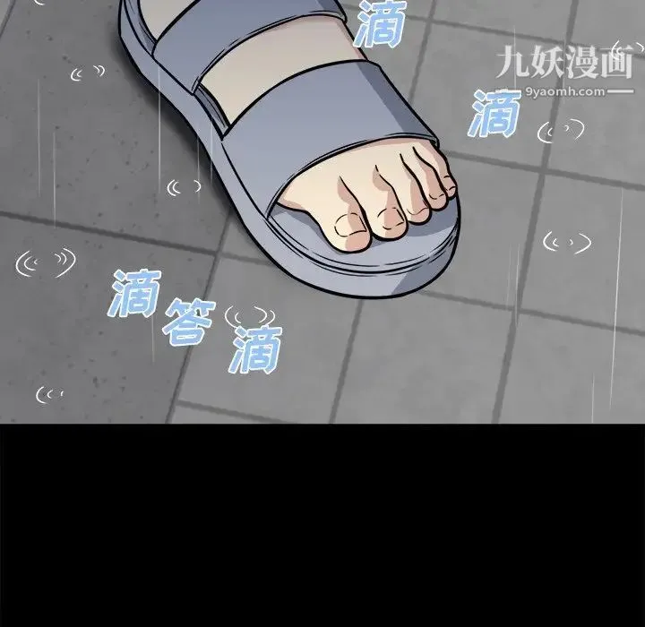 最惨房东并不惨 第38话 第6页