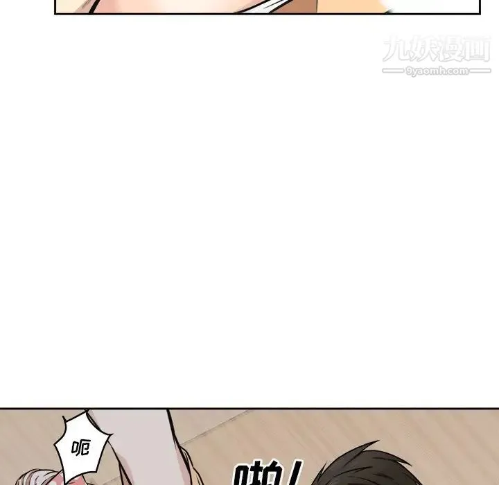 最惨房东并不惨 第38话 第125页