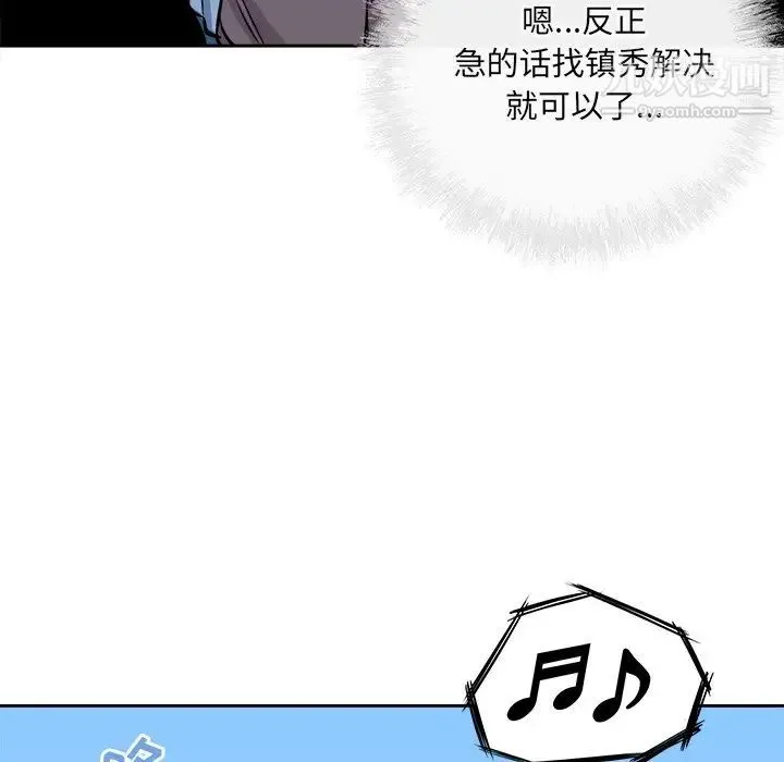 最惨房东并不惨 第38话 第108页
