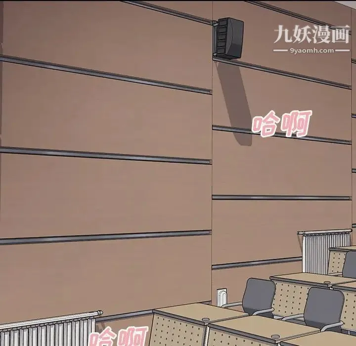 最惨房东并不惨 第38话 第114页
