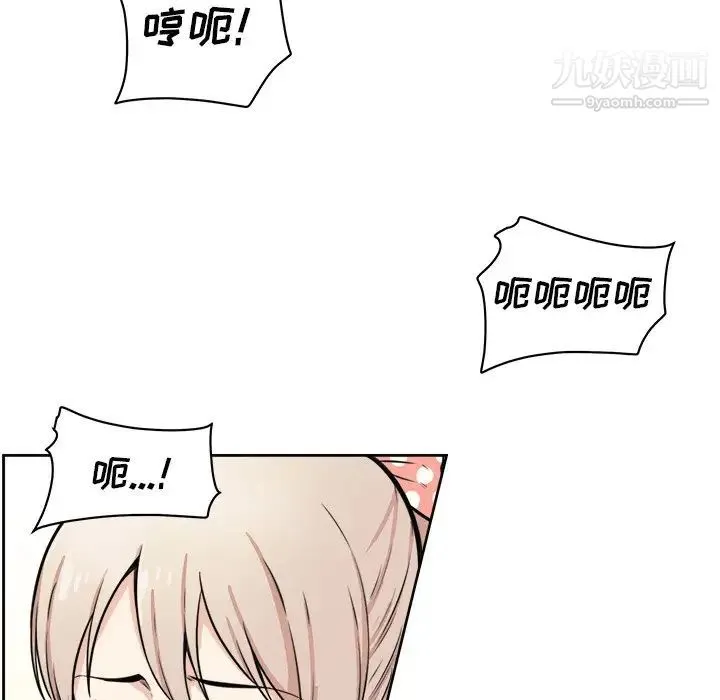 最惨房东并不惨 第38话 第144页