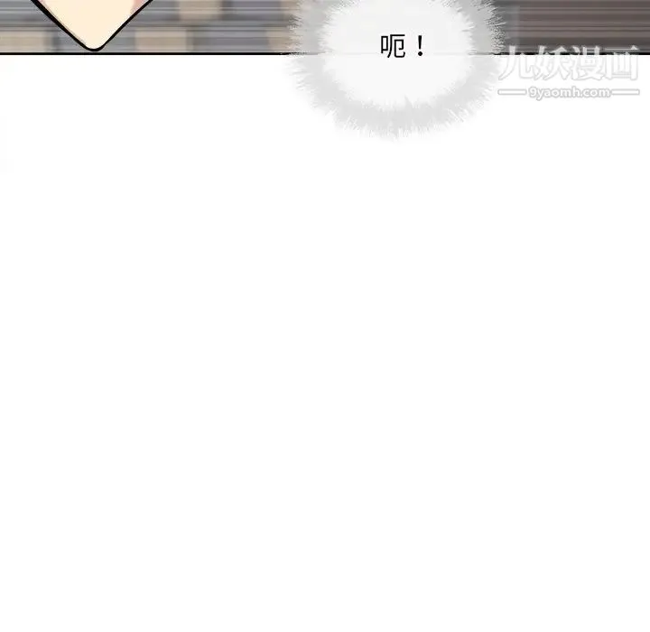 最惨房东并不惨 第38话 第80页