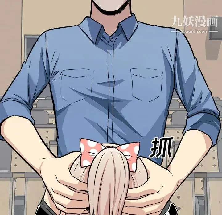 最惨房东并不惨 第38话 第64页