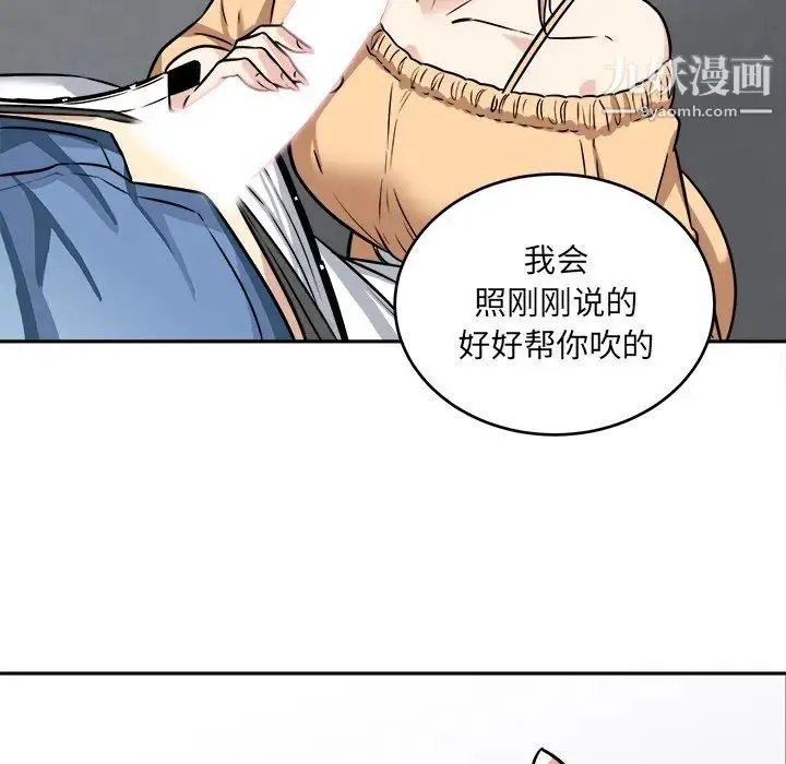 最惨房东并不惨 第38话 第43页