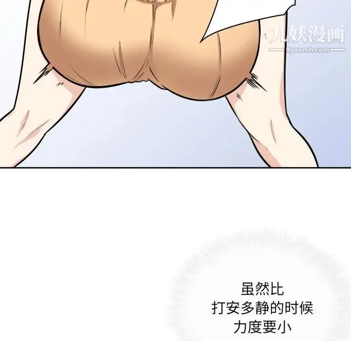 最惨房东并不惨 第38话 第138页