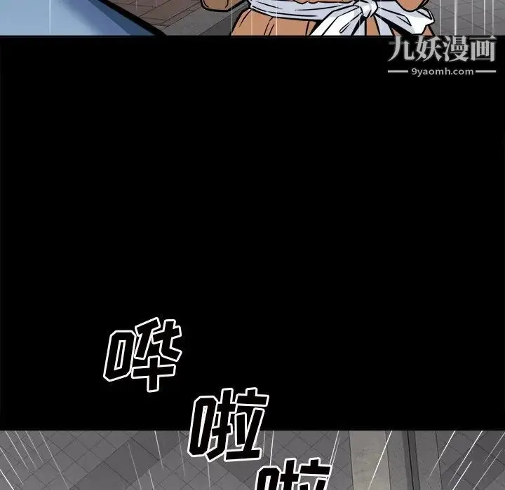 最惨房东并不惨 第38话 第20页