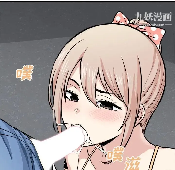 最惨房东并不惨 第38话 第85页