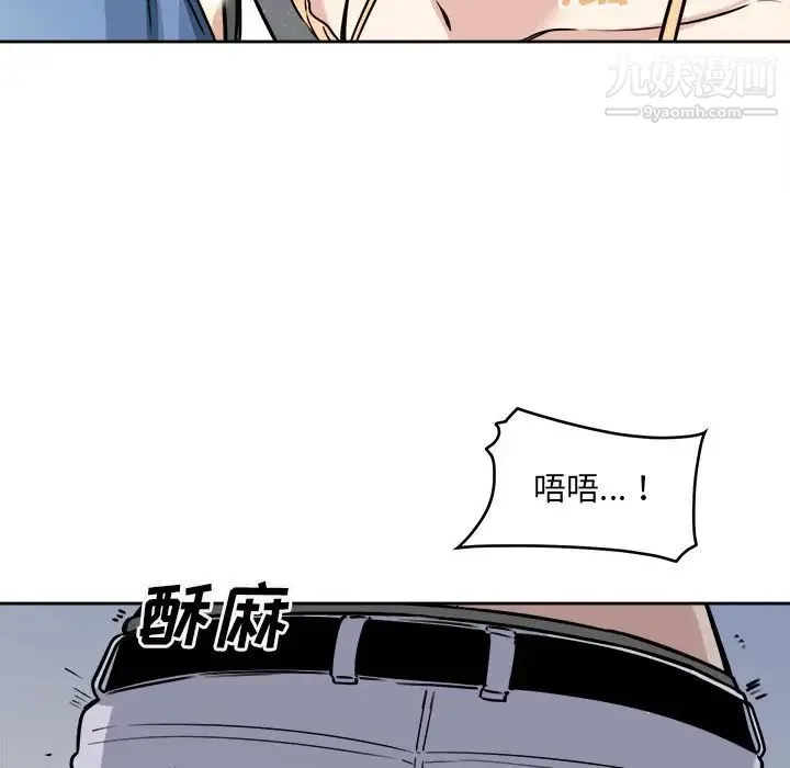 最惨房东并不惨 第38话 第86页