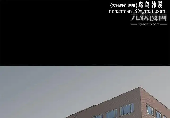 最惨房东并不惨 第38话 第1页