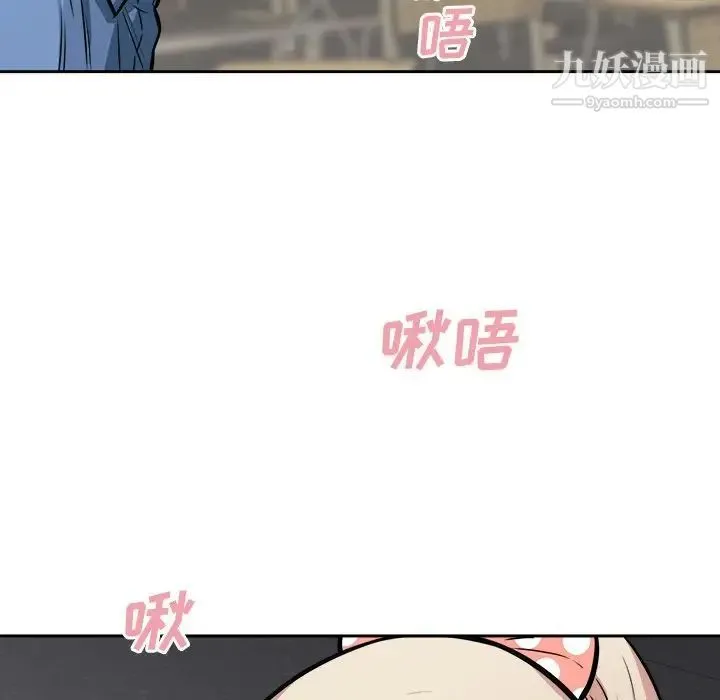 最惨房东并不惨 第38话 第30页