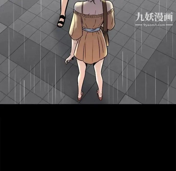 最惨房东并不惨 第38话 第17页