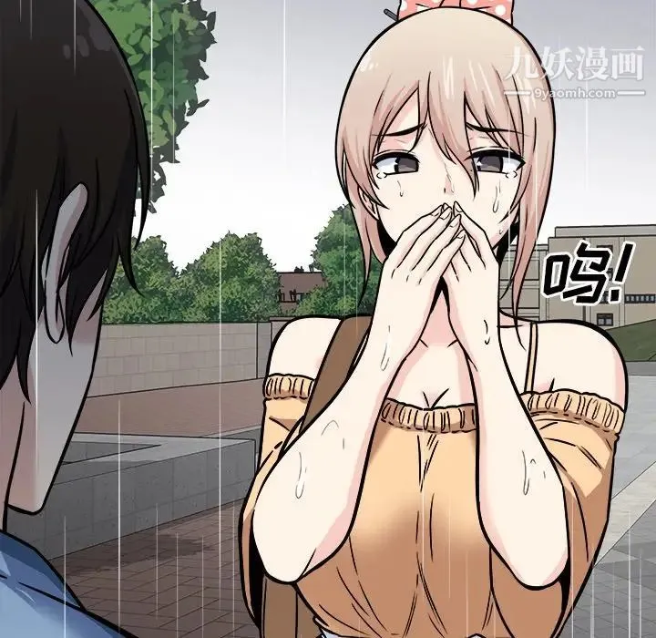 最惨房东并不惨 第38话 第19页