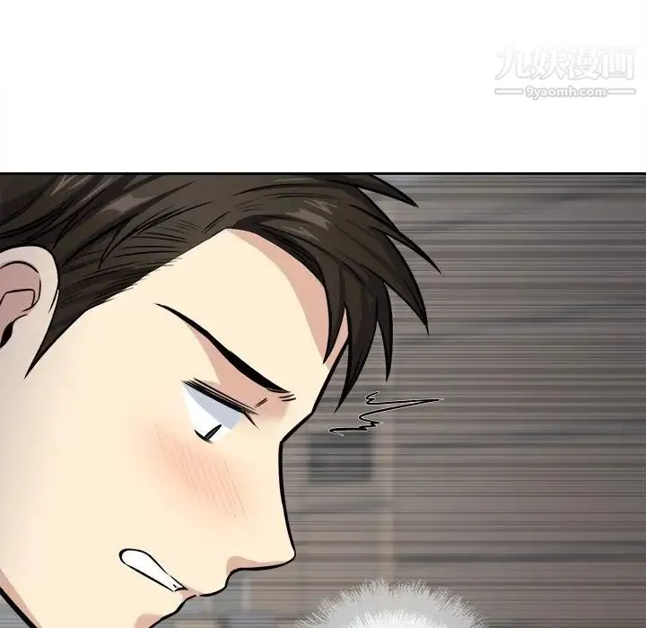 最惨房东并不惨 第38话 第79页