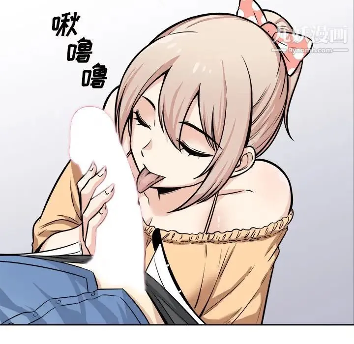 最惨房东并不惨 第38话 第44页