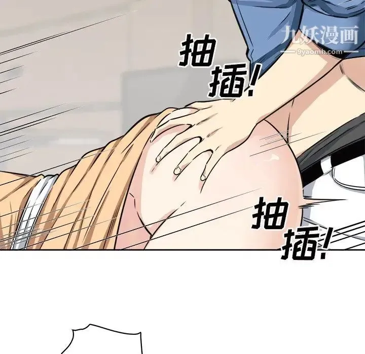 最惨房东并不惨 第38话 第143页