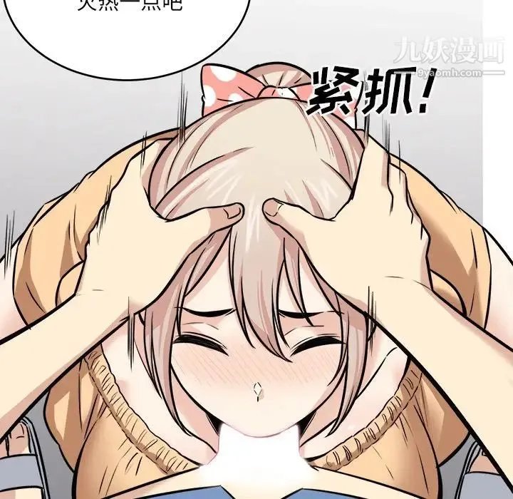 最惨房东并不惨 第38话 第66页