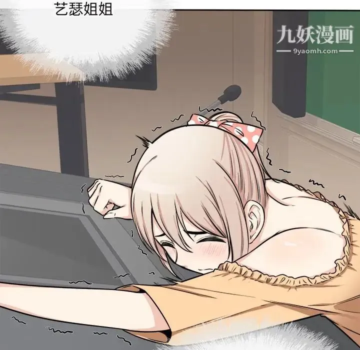 最惨房东并不惨 第38话 第149页