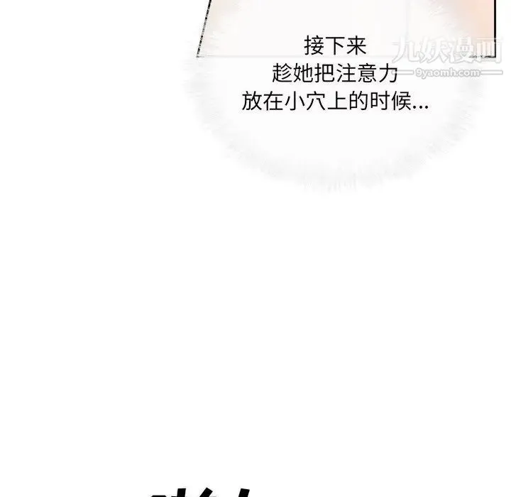 最惨房东并不惨 第38话 第146页