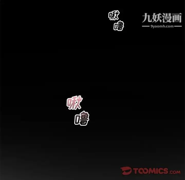 最惨房东并不惨 第38话 第27页