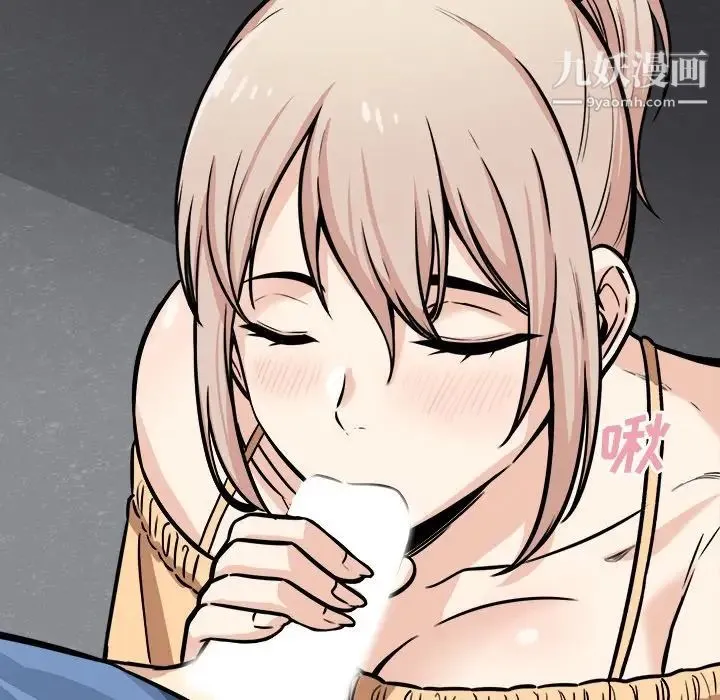 最惨房东并不惨 第38话 第31页