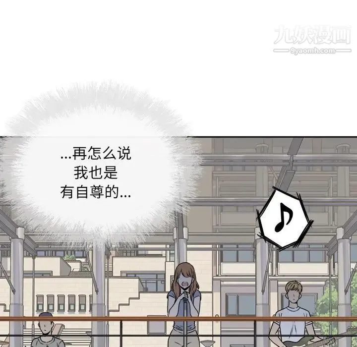 最惨房东并不惨 第38话 第104页
