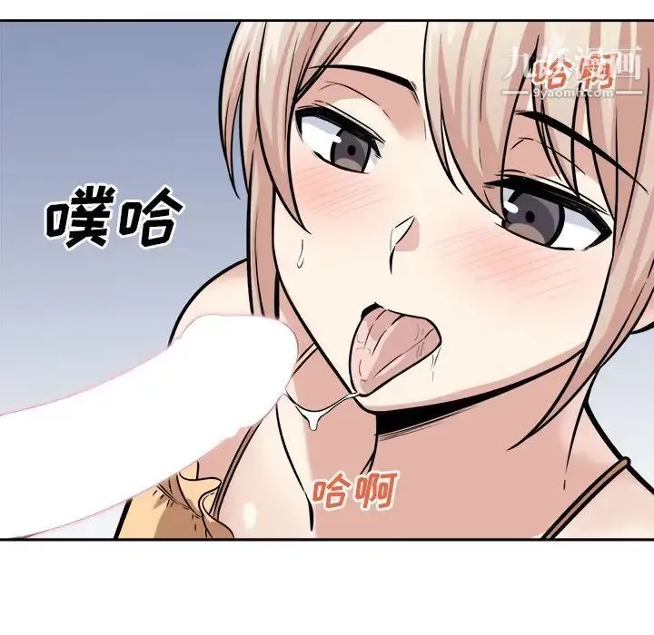 最惨房东并不惨 第38话 第91页