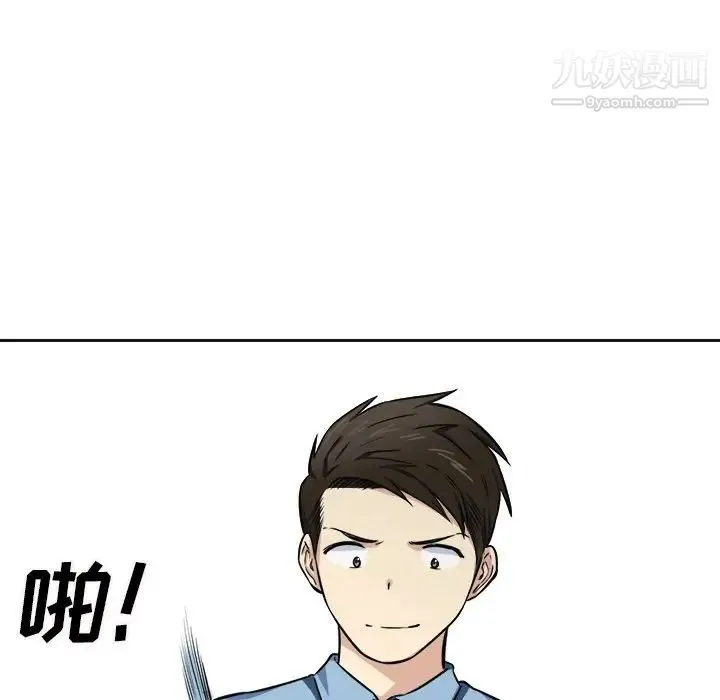 最惨房东并不惨 第38话 第136页