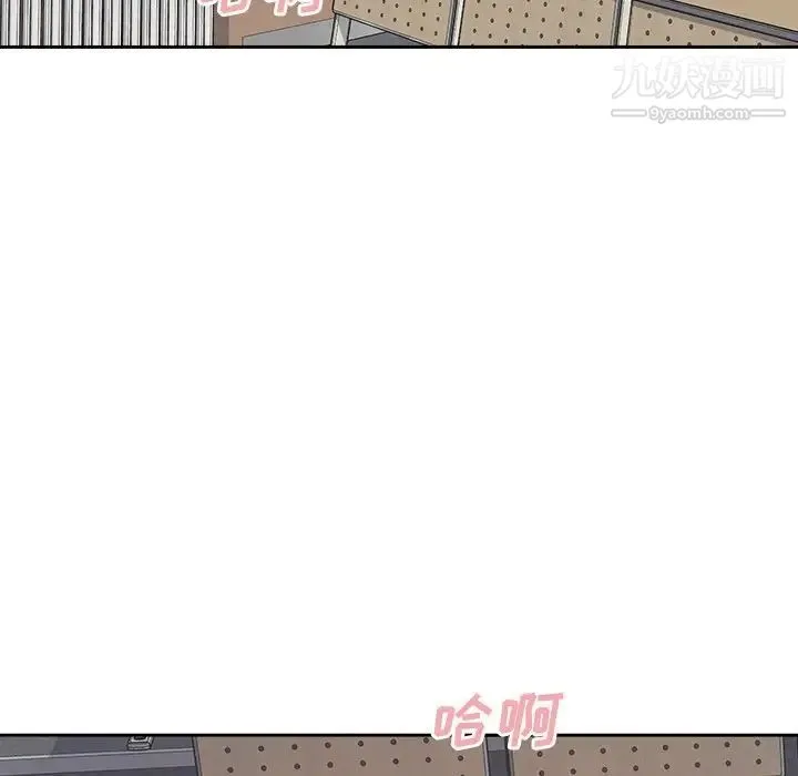 最惨房东并不惨 第38话 第115页