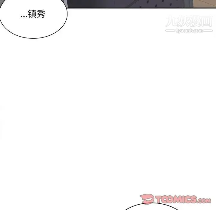 最惨房东并不惨 第38话 第117页