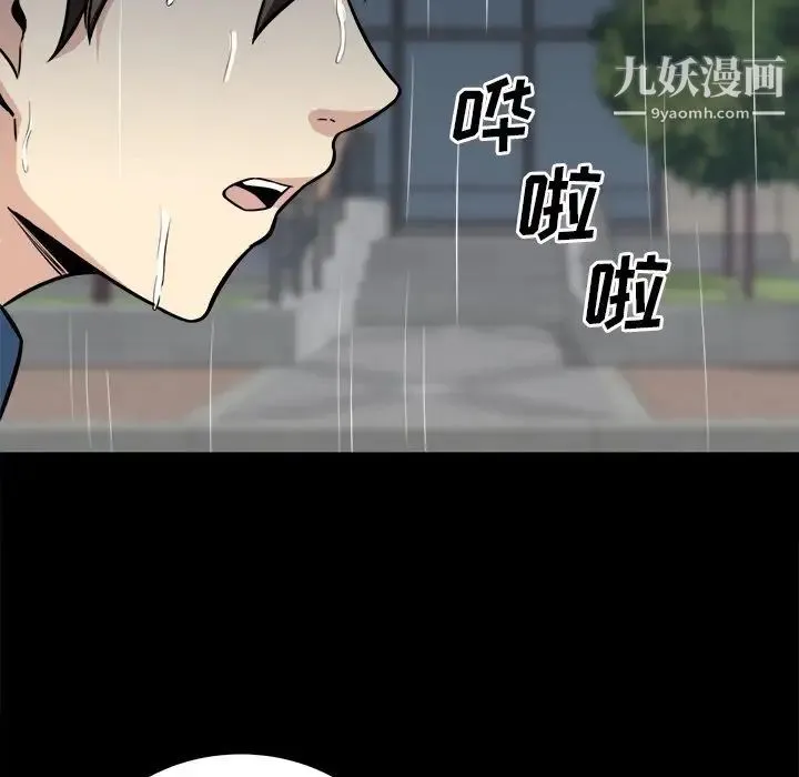 最惨房东并不惨 第38话 第13页