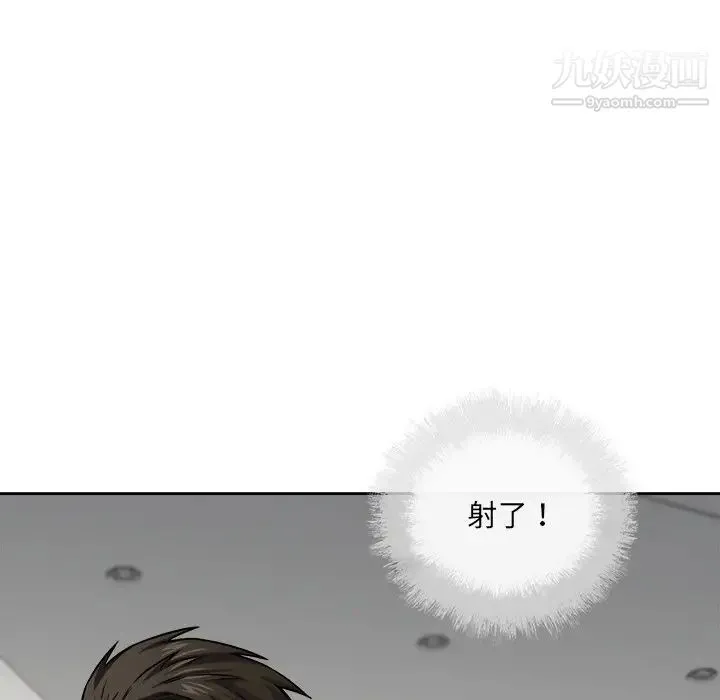 最惨房东并不惨 第38话 第82页