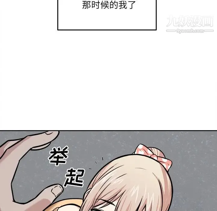 最惨房东并不惨 第38话 第61页