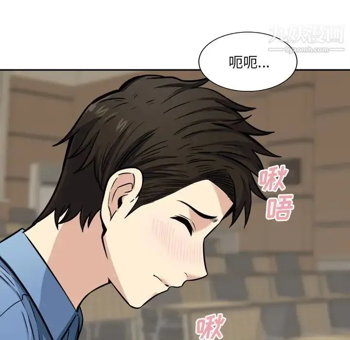 最惨房东并不惨 第38话 第29页