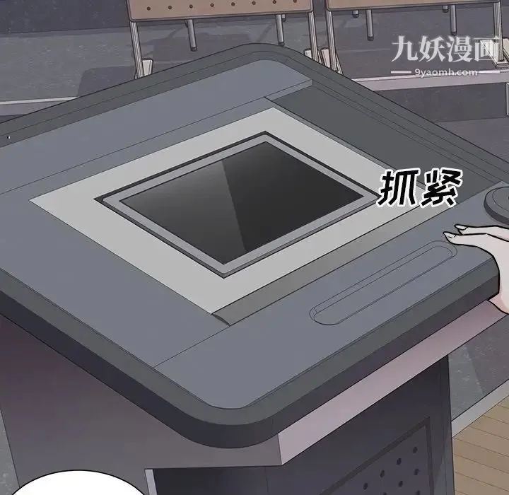 最惨房东并不惨 第38话 第116页