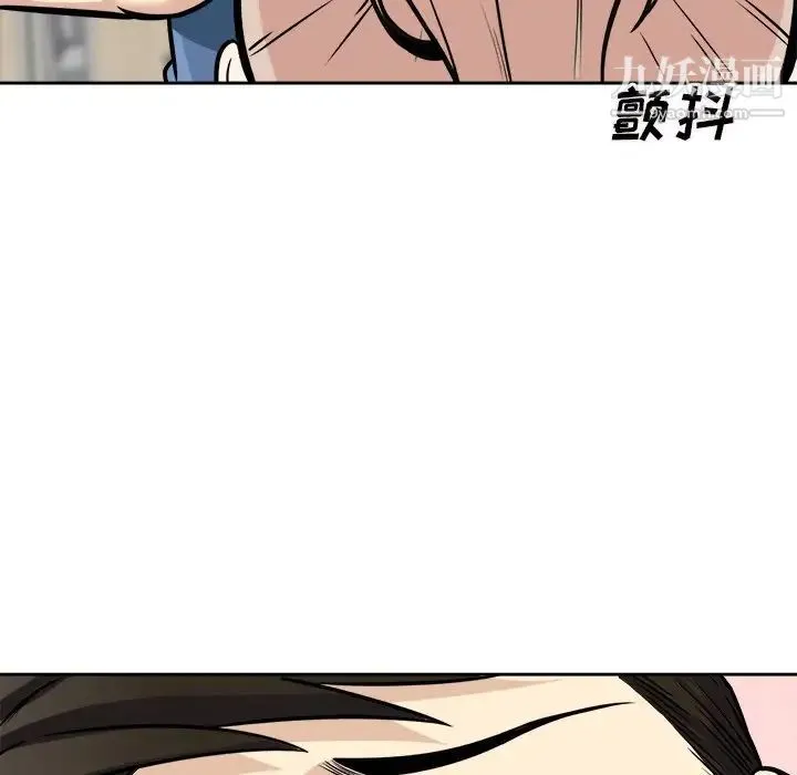 最惨房东并不惨 第38话 第71页