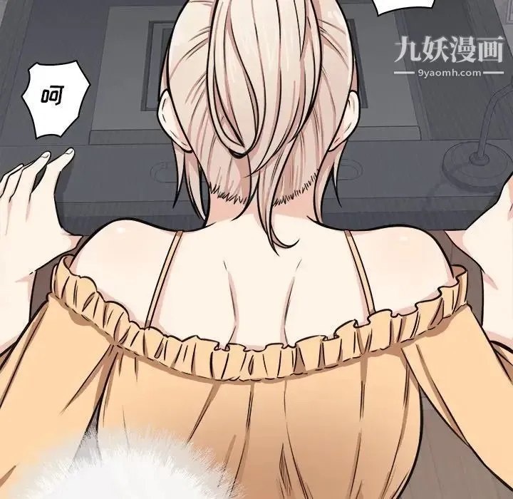 最惨房东并不惨 第38话 第130页